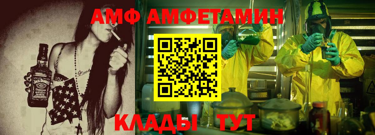 АМФЕТАМИН 97% Уварово