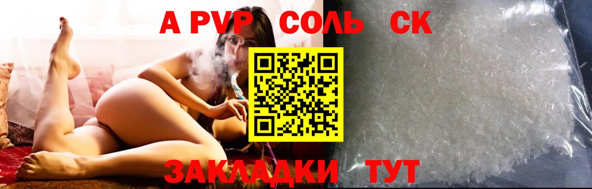 А ПВП крисы CK Уварово