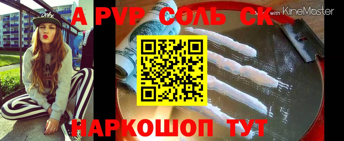 А ПВП СК  Альфа ПВП СК КРИС  Вход с VPN  Уварово 