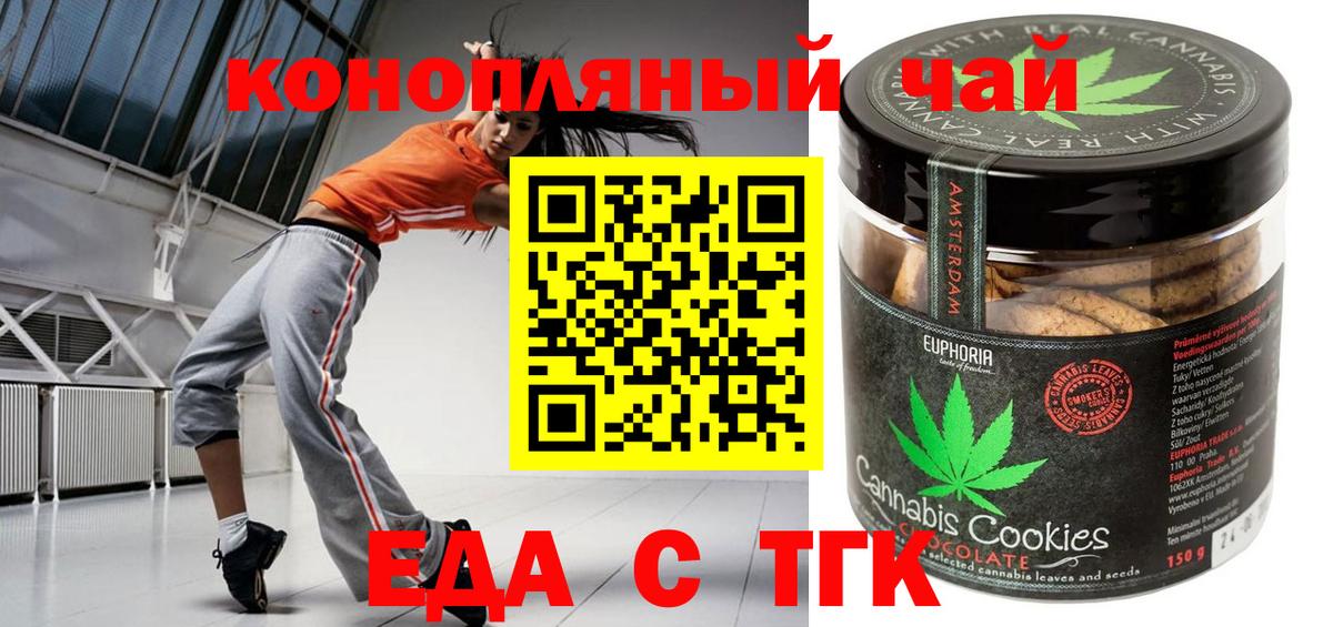 Cannafood марихуана  Вход с VPN  Уварово 