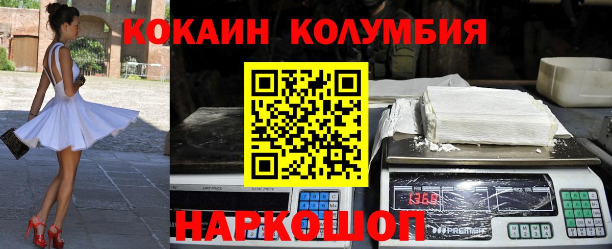 Уварово  COCAIN Fish Scale  Cocaine Эквадор  Вход с VPN 