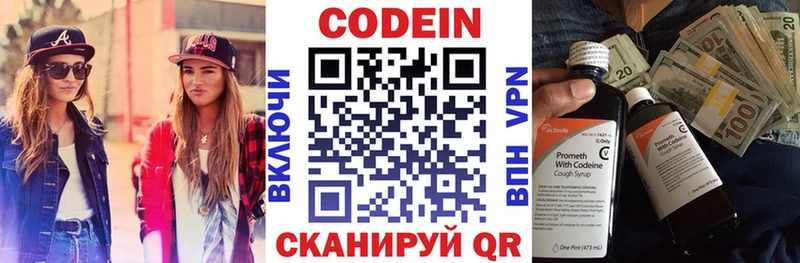 Кодеин напиток Lean (лин)  Уварово 