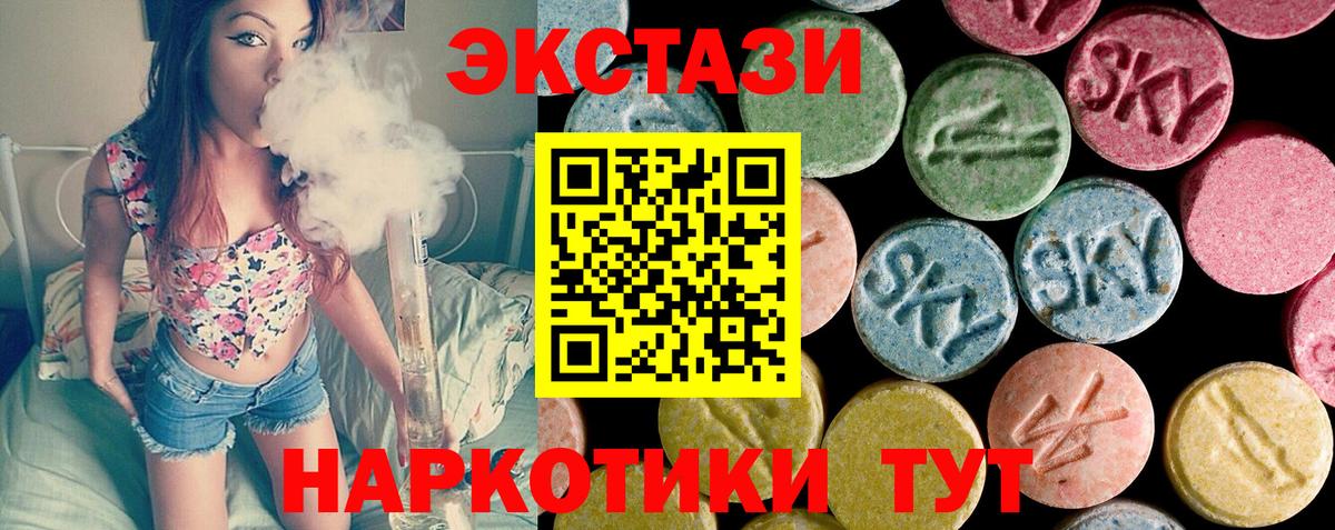 Экстази 280 MDMA  Ecstasy DUBAI  Вход с VPN  Уварово 