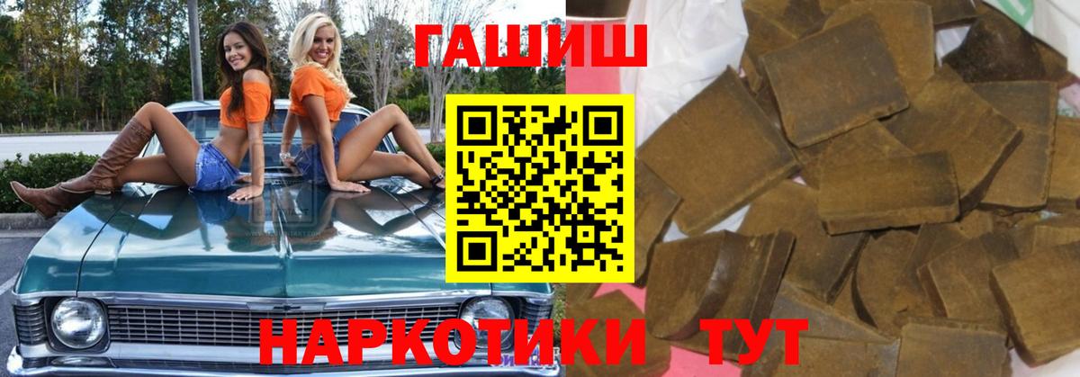 Уварово  ГАШИШ ice o lator  Вход с VPN  Гашиш Ice-O-Lator 