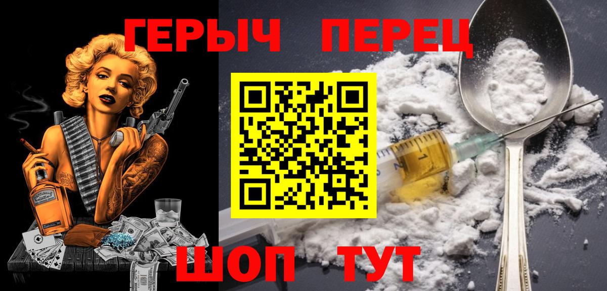 ГЕРОИН Афган  Вход с VPN  Уварово 