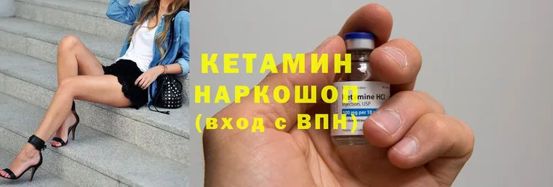 КЕТАМИН ketamine  Уварово 