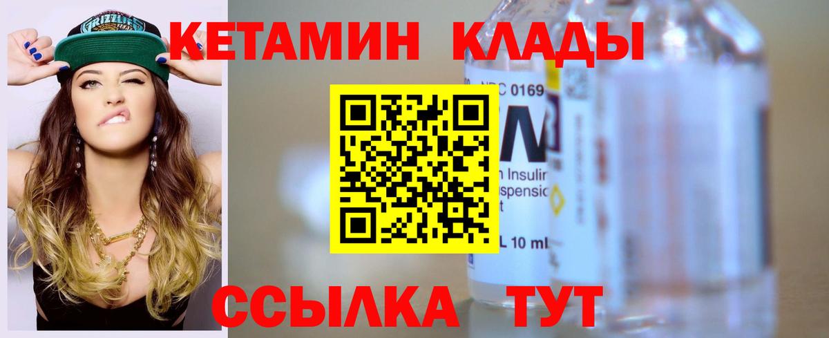 Кетамин VHQ Уварово