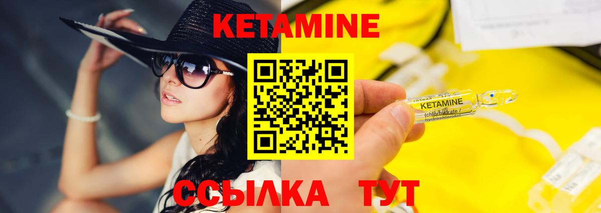 Кетамин ketamine  КЕТАМИН ketamine  Вход с VPN  Уварово 