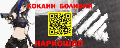 кокаин премиум Комсомольск-на-Амуре