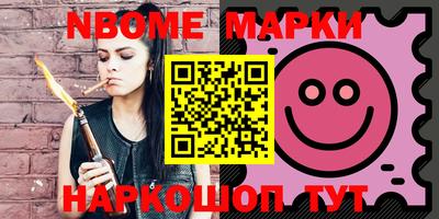 марки nbome Коммунар