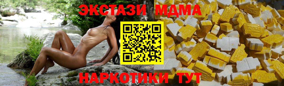 МДМА молли  МДМА  Уварово  Вход с VPN 