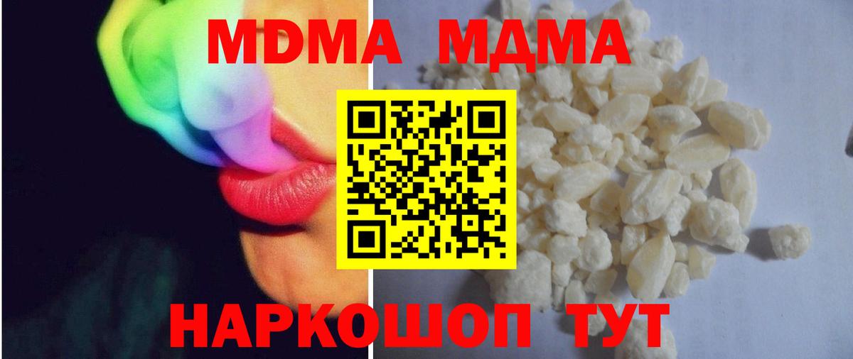MDMA crystal Уварово