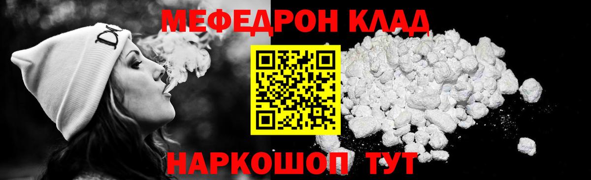 Уварово  Мефедрон мука  МЕФ  Вход с VPN 