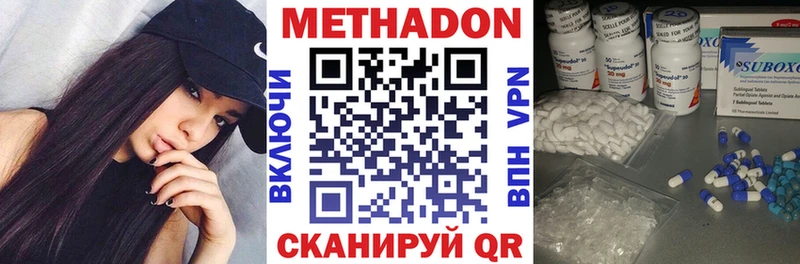 Метадон VHQ  Уварово 