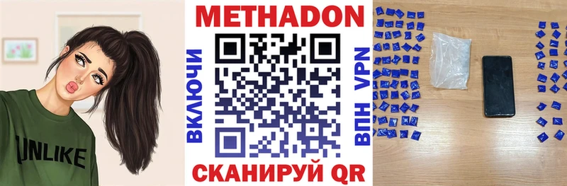 Метадон белоснежный Уварово
