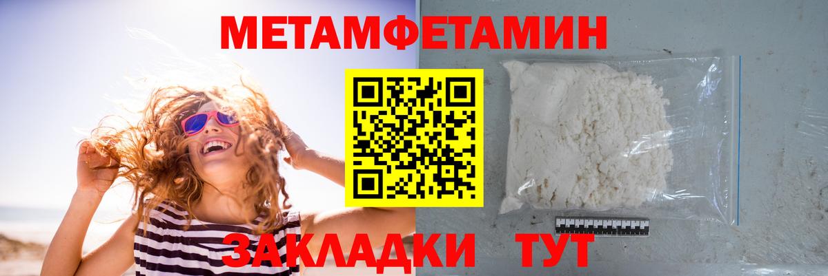 Первитин пудра  Вход с VPN  Уварово 