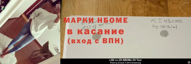 как найти закладки  Уварово  Наркотические марки 1500мкг 