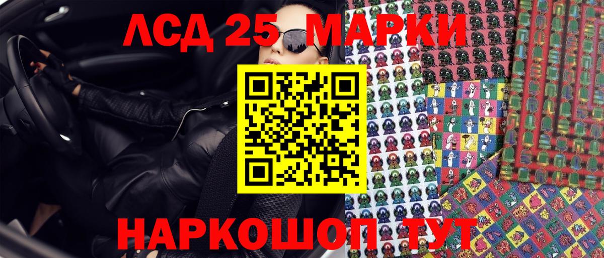 Марки 25I-NBOMe 1,8мг  Вход с VPN  Уварово 
