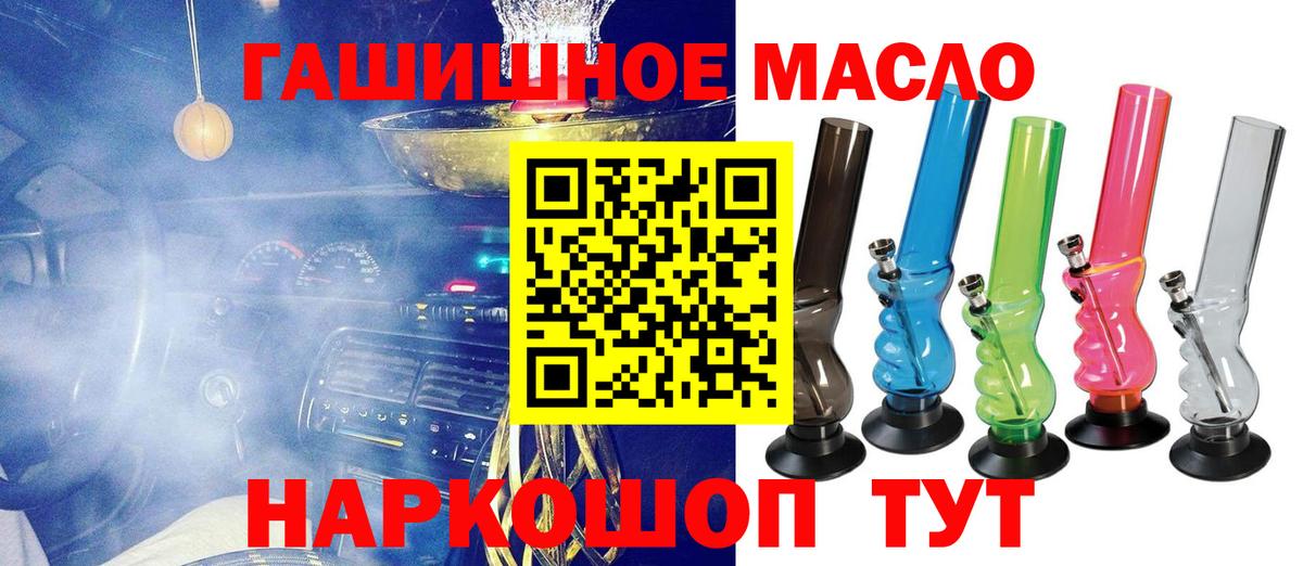 ТГК Wax  Вход с VPN  наркотики  Уварово 