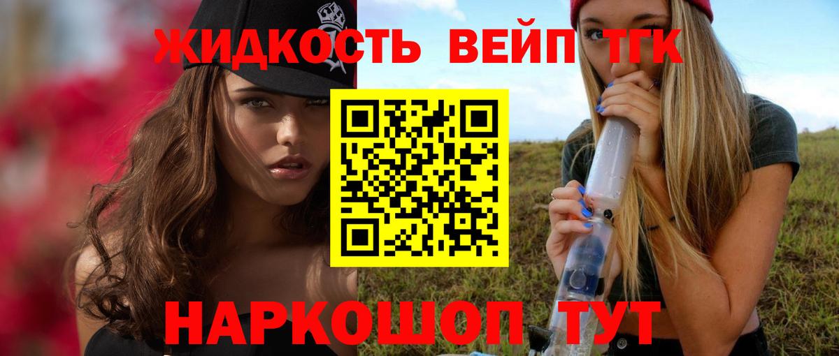 ТГК гашишное масло Уварово